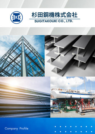 会社概要パンフレット